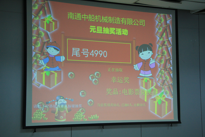 开云（中国）Kaiyun·官方网站开展“喜迎新年”系列活动